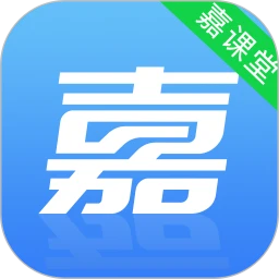 嘉课堂