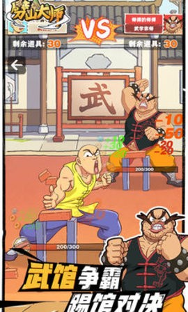 劈山大师官方版 劈山大师官方版