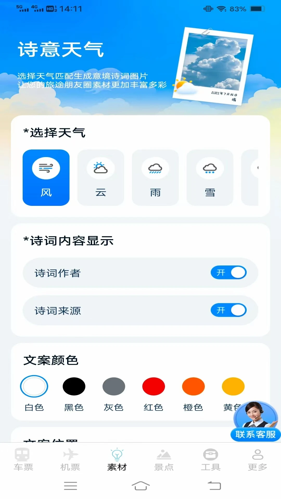 实时查火车机票 实时查火车机票