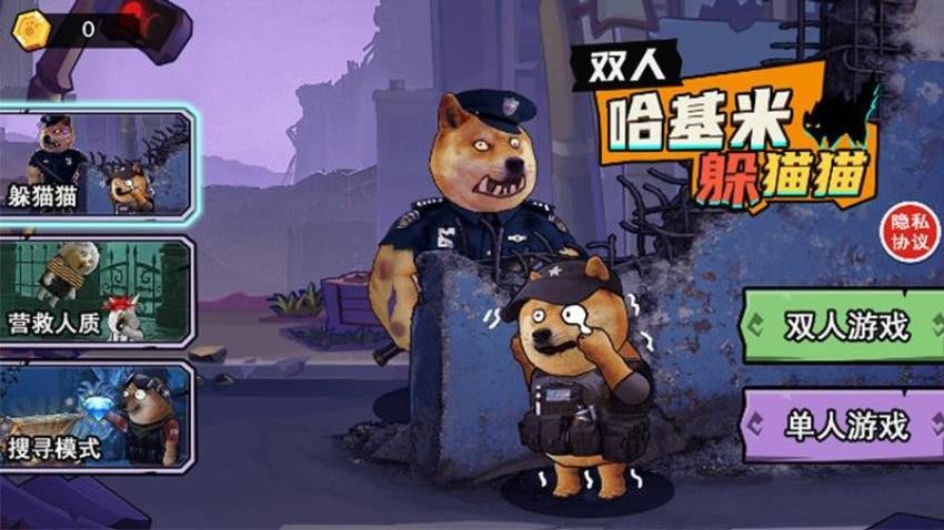 双人哈基米躲猫猫
