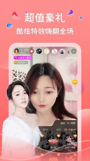 双鱼直播