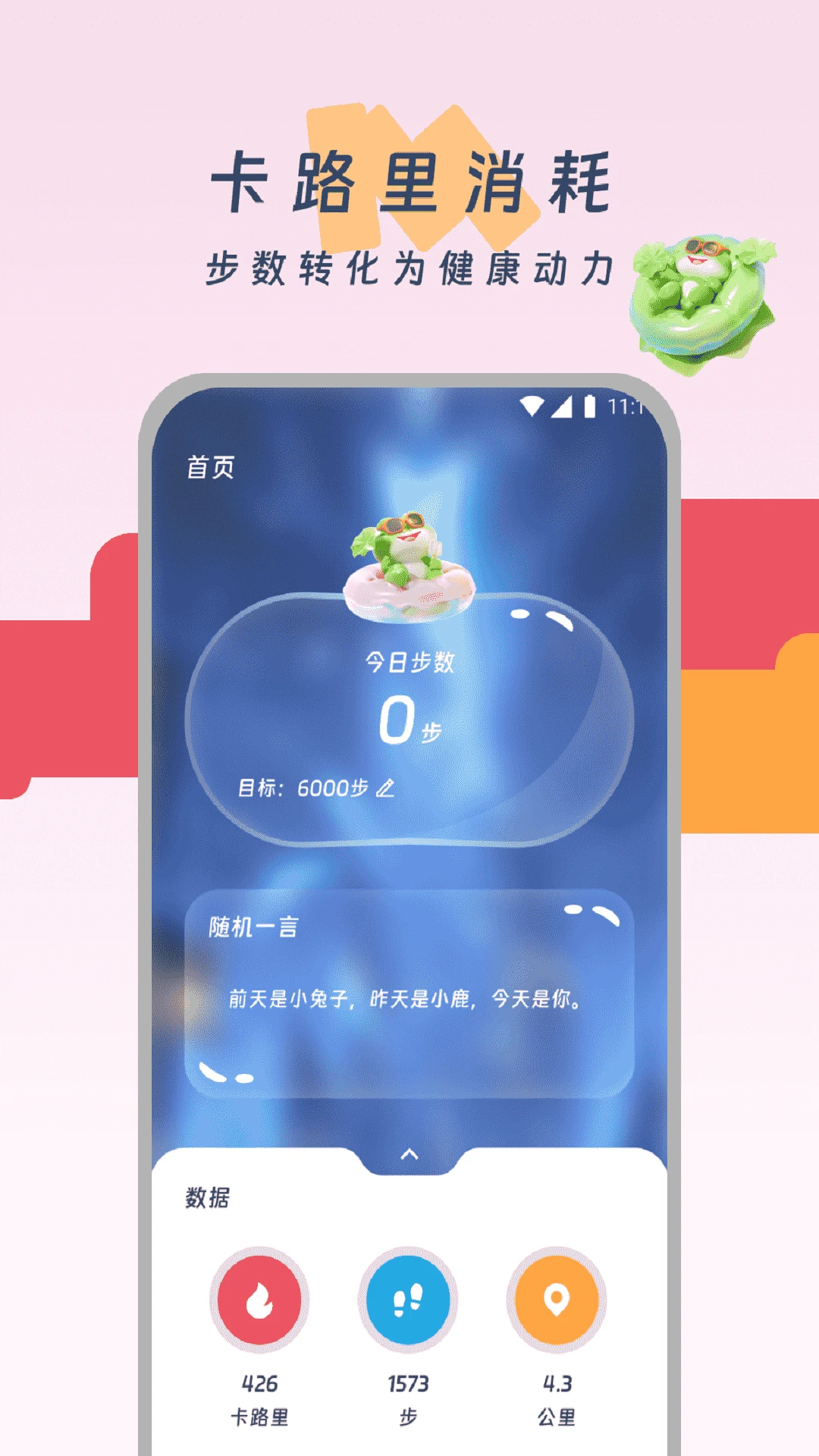 百福步多多 百福步多多
