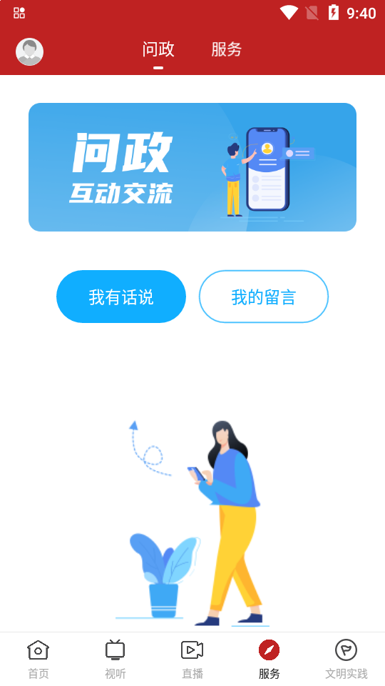 活力坡头