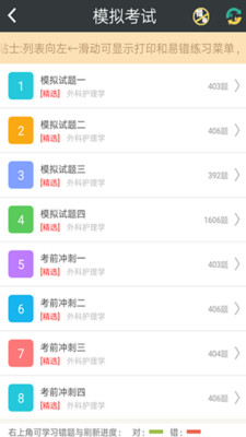 外科护理