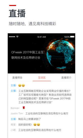 ofweek维科网app