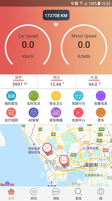 汽车保姆 汽车保姆