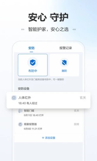 环卫小智