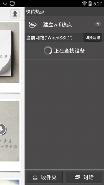 迅雷快传 迅雷快传