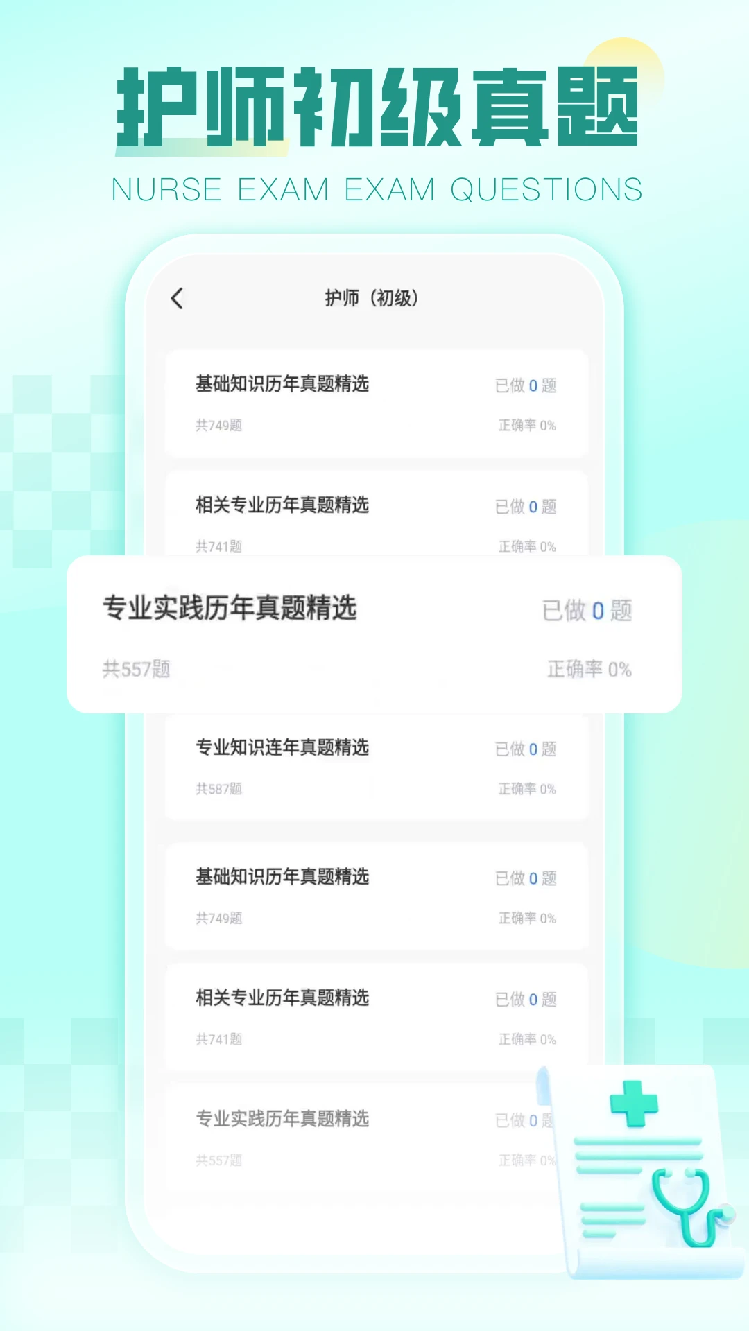 华西通