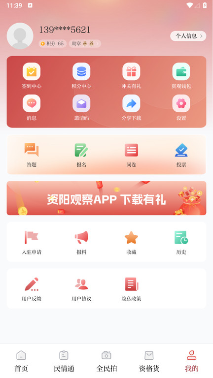 大通国际