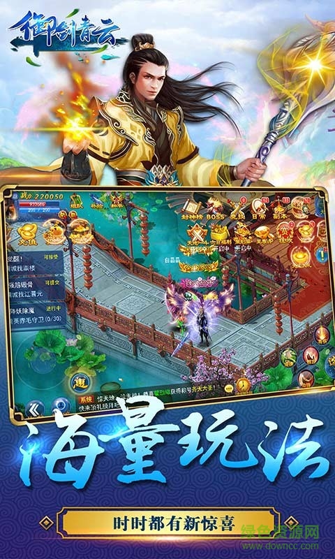 御剑青云
