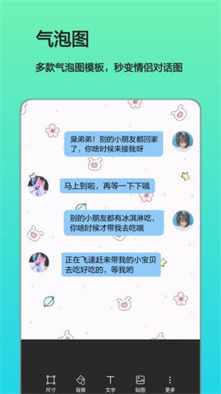文字图片制作 v1.9.8 安卓手机版