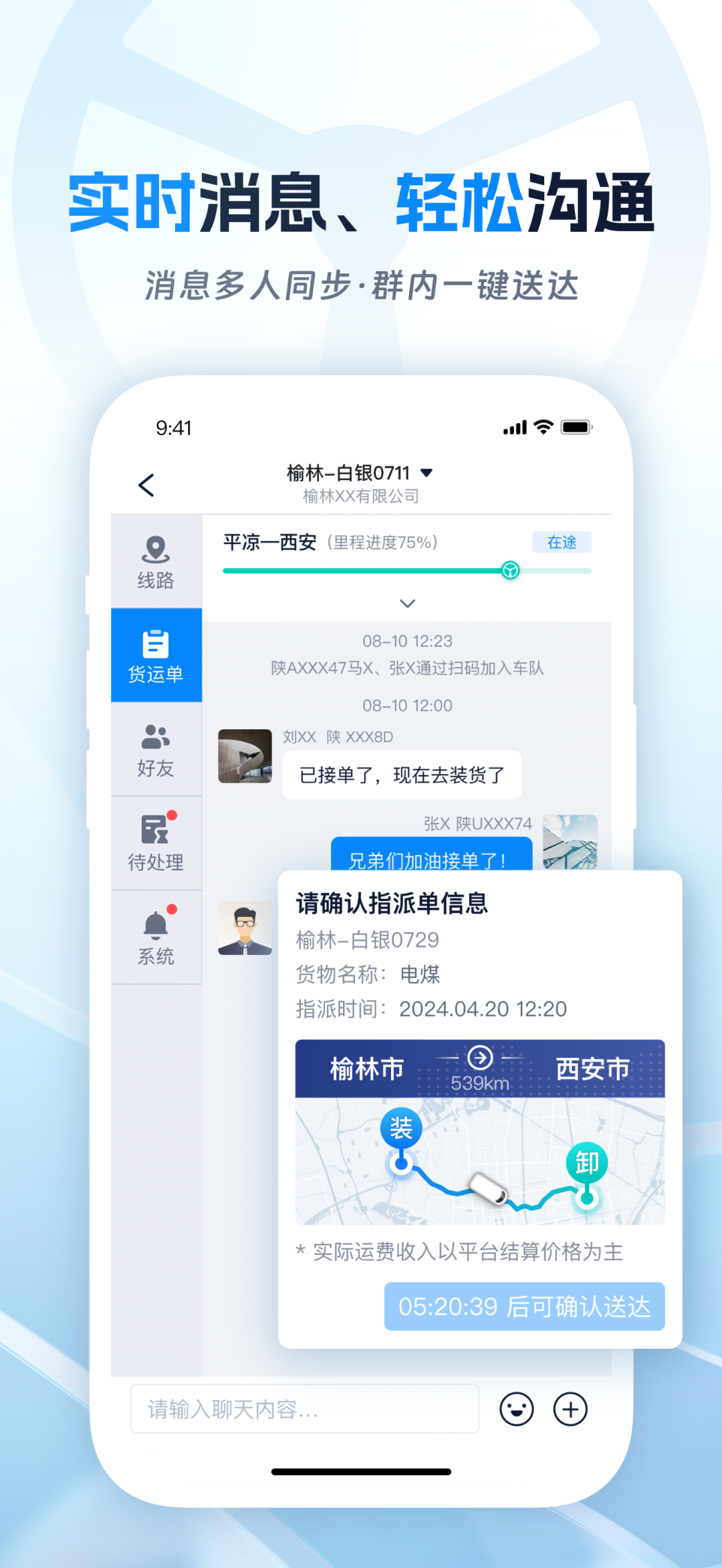 佬司机车主 佬司机车主