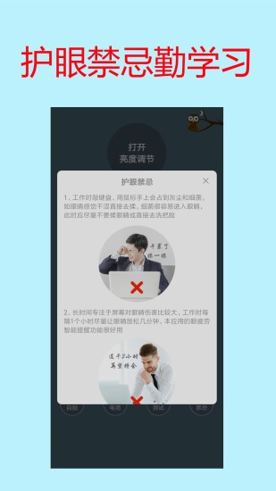 屏幕亮度调节最暗软件