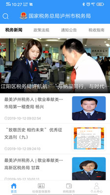 保费通