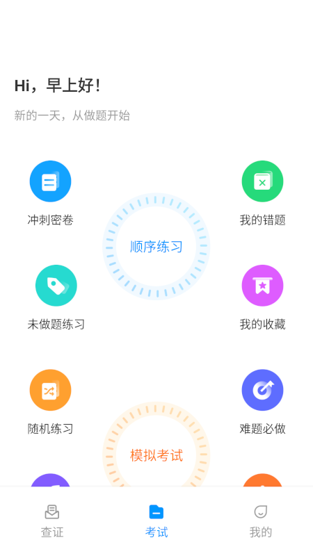 特种作业考试宝典 特种作业考试宝典