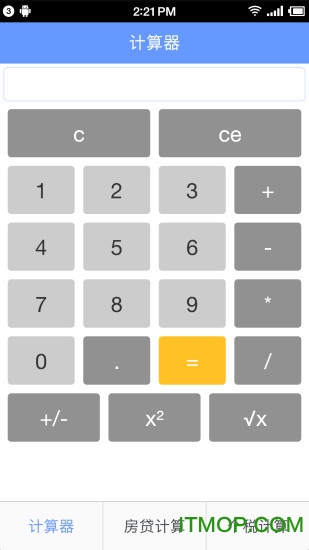 万能计算器 万能计算器