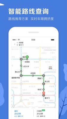 平安地铁