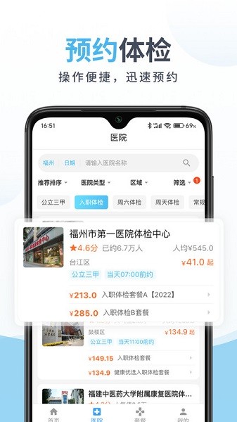 中康体检 中康体检