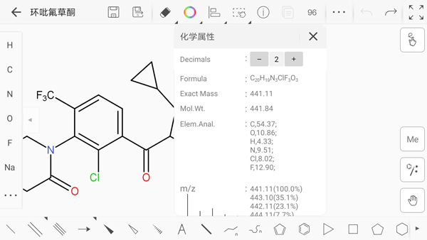 KingDraw结构式编辑器