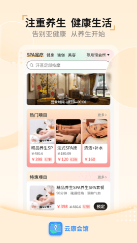 云康会馆