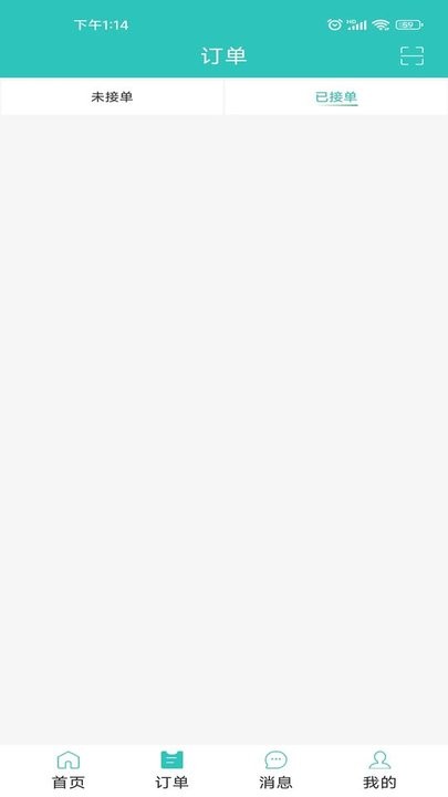 蔚蓝至善商家版 蔚蓝至善商家版