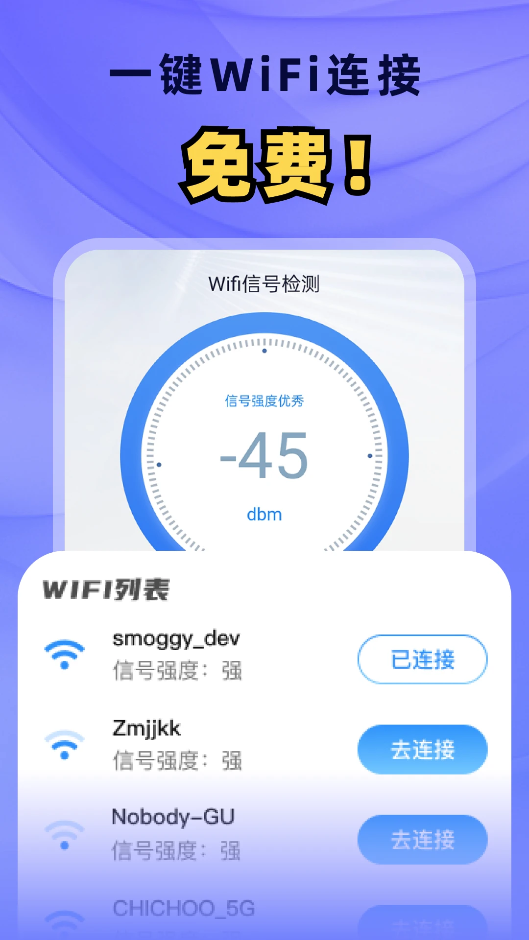 免费流量易用