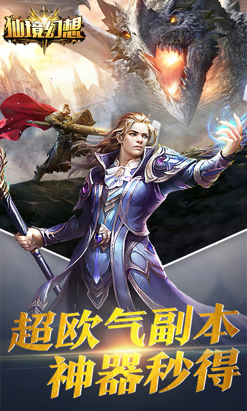 仙境幻想战士天赋