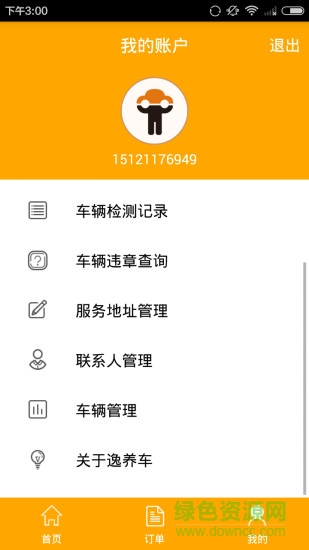 逸养车