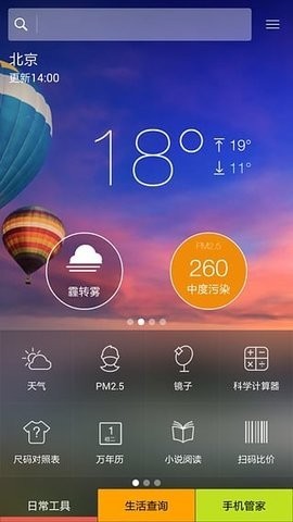 口袋工具