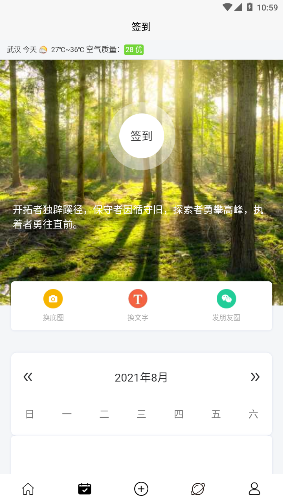 一语