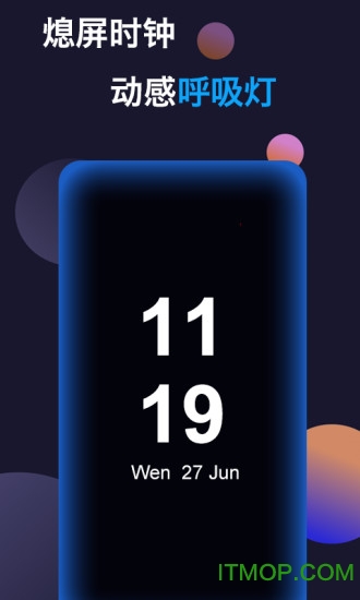 动感熄屏 动感熄屏