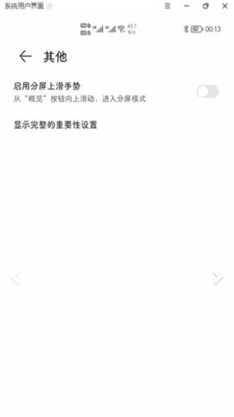 状态栏图标隐藏 状态栏图标隐藏