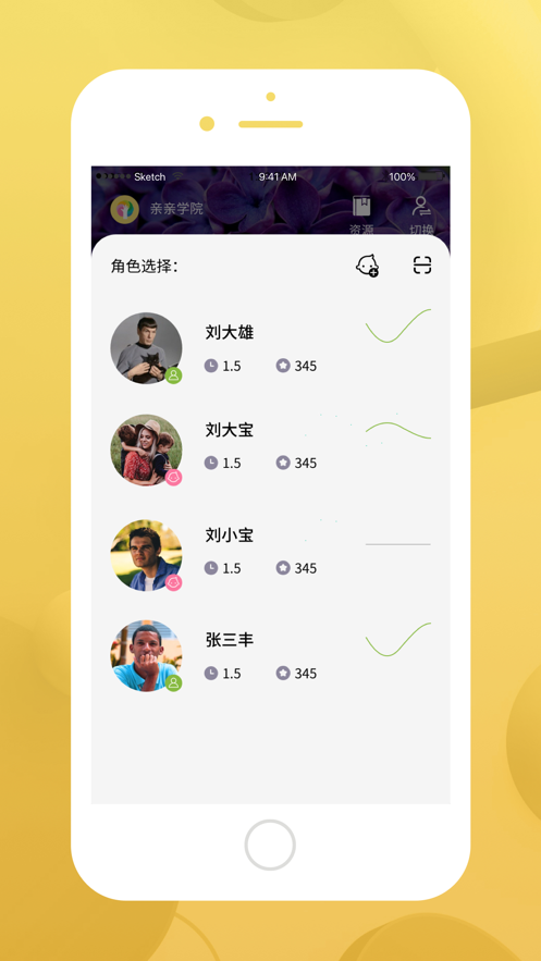 亲亲学院