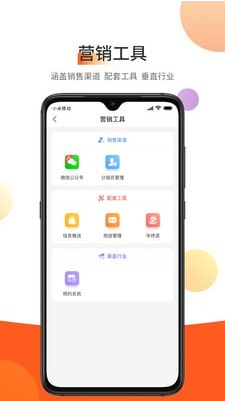 东走西走微店