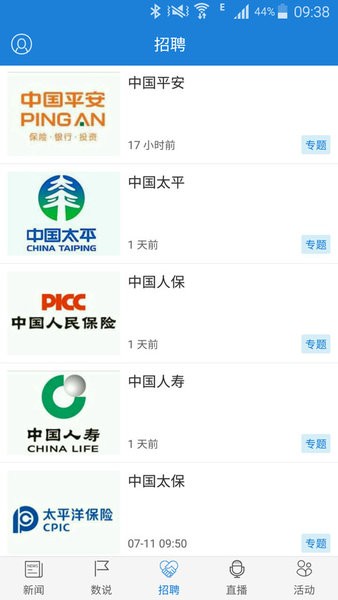 中国保险家杂志官方版 中国保险家杂志官方版