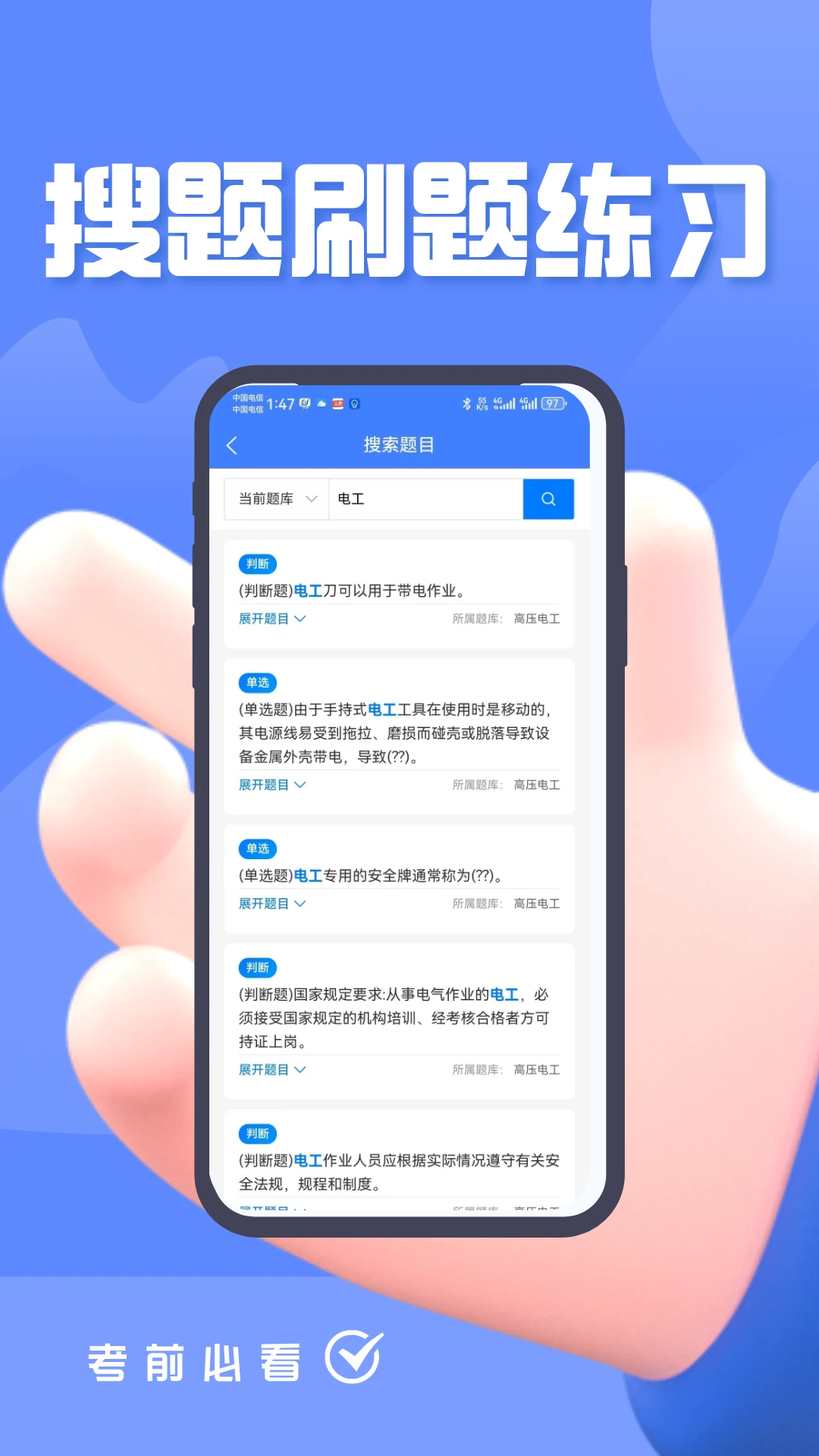 电工焊工考证题峰