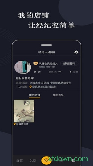 全民经纪 全民经纪