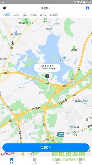 余时保雇主版 余时保雇主版