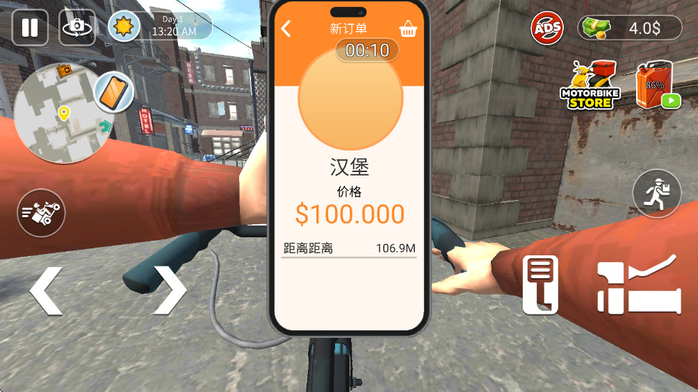 送餐至黎明最新版 1.21安卓版
