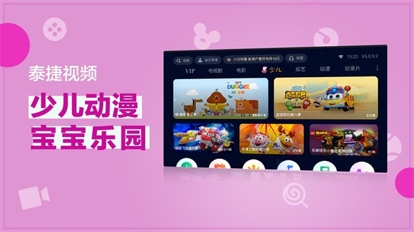 泰捷视频tv版 安卓版6.2.6