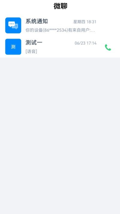 柚守护