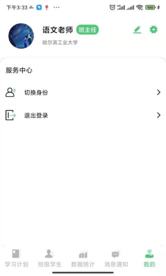 玺悦学府教师端