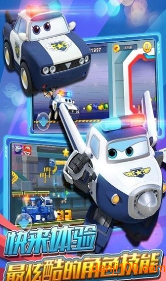 超级飞侠跑跑超人 超级飞侠跑跑超人