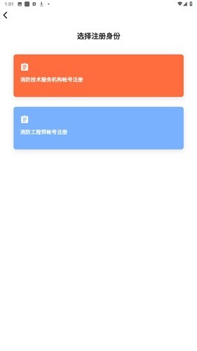 消防技服网 安卓版v1.0.5