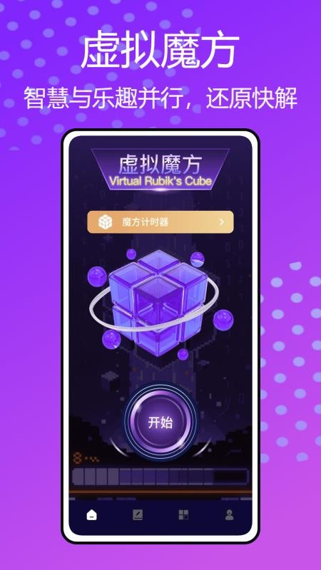 魔方复原器