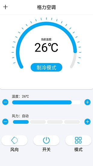 电视空调遥控器