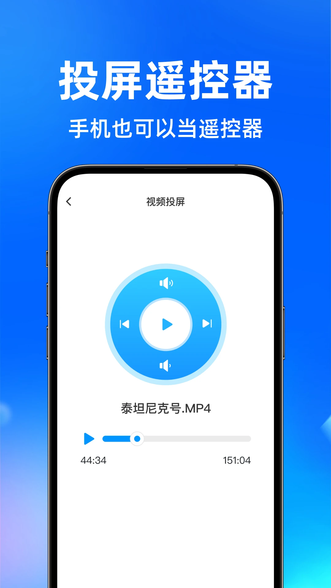 电视智能投屏
