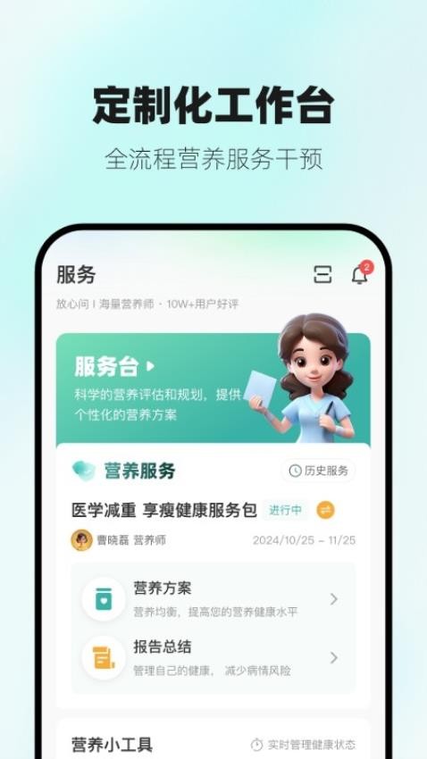 营宝备