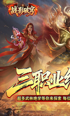 战影破穹
